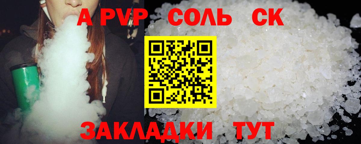 A PVP крисы CK Выборг