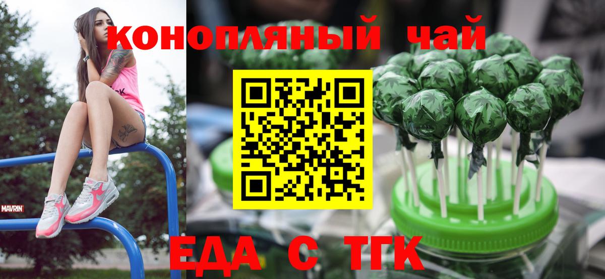 Cannafood марихуана  Вход с VPN  Выборг 