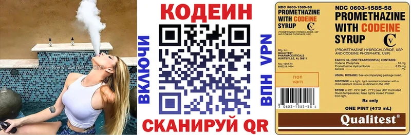 blacksprut ONION  закладки  Выборг  Codein Purple Drank 