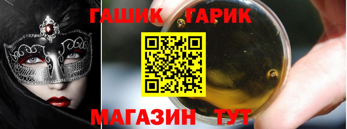 ГАШ Ice-O-Lator Выборг