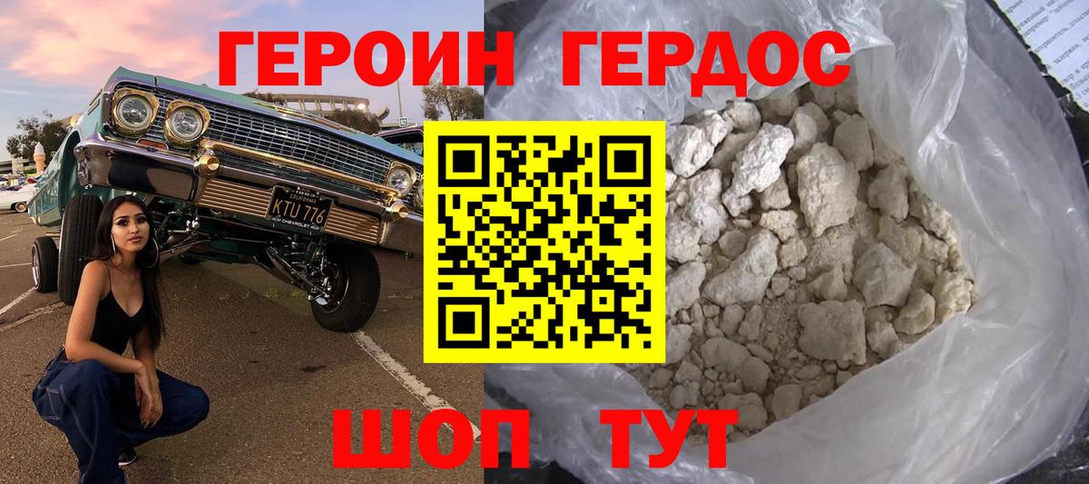 ГЕРОИН хмурый  Вход с VPN  Выборг 
