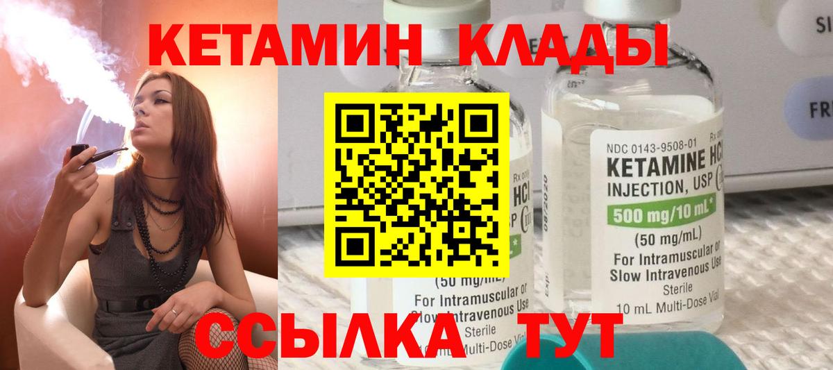 Выборг  omg ССЫЛКА  Вход с VPN  Кетамин VHQ  Кетамин ketamine 
