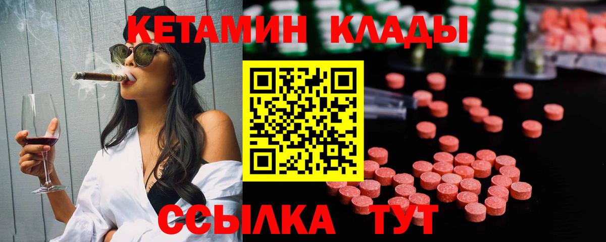 Кетамин ketamine Выборг