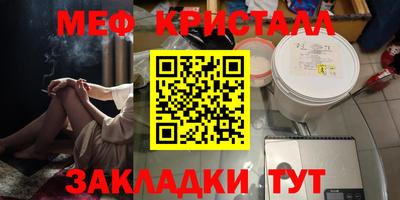 мефедрон VHQ Кумертау