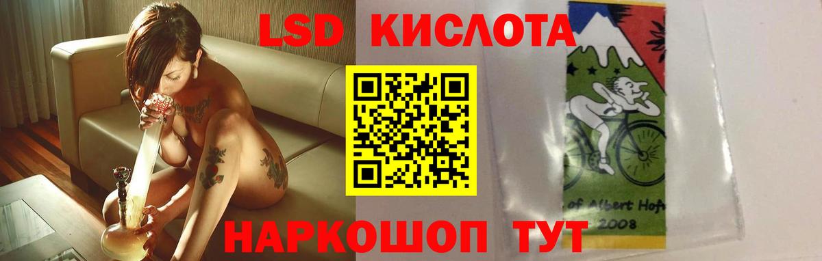 ЛСД экстази кислота  Вход с VPN  ЛСД экстази  Выборг 