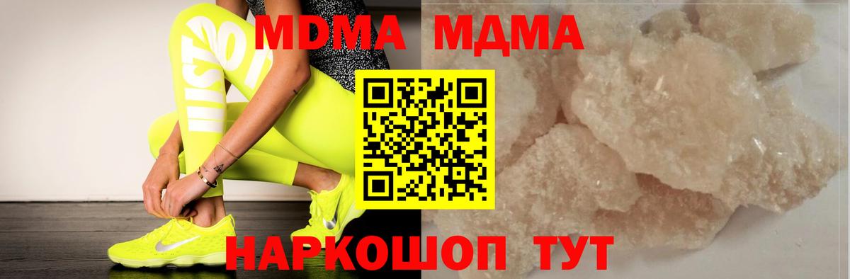 Выборг  МДМА Molly  МДМА  Вход с VPN  МДМА crystal 