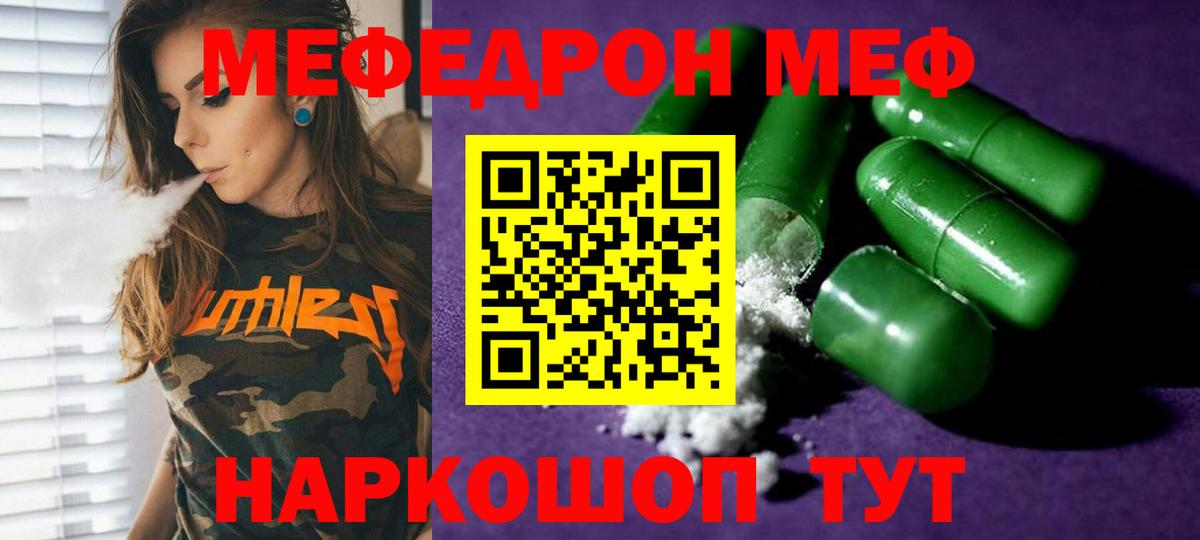 Меф мяу мяу мука Выборг