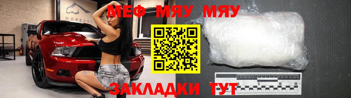 Мефедрон мука  МЯУ-МЯУ VHQ  Выборг  Мефедрон  Вход с VPN 