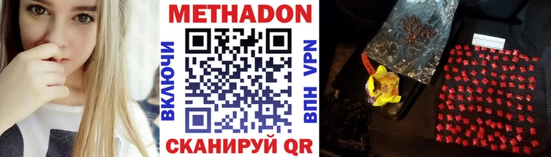 МЕТАДОН VHQ  Выборг 