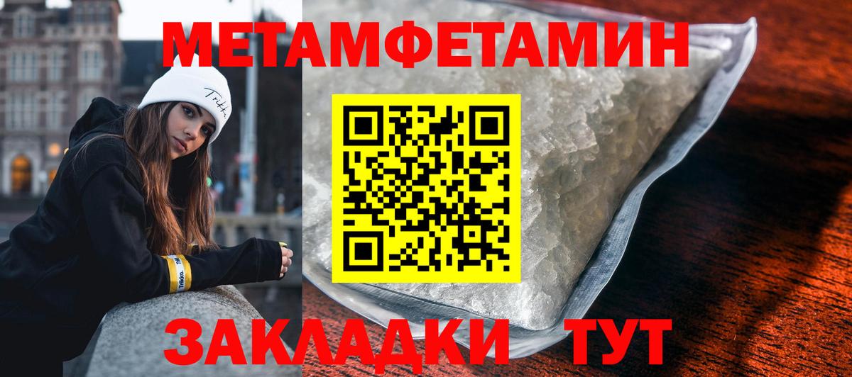 Первитин  Вход с VPN  Выборг  Первитин Декстрометамфетамин 99.9% 