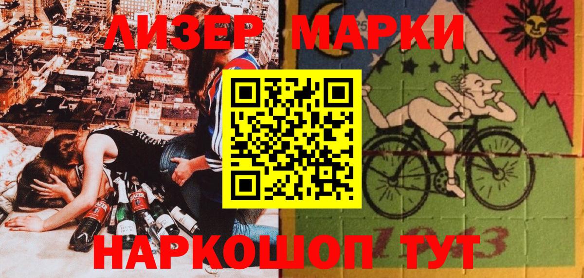 Марки NBOMe  Вход с VPN  Выборг  Наркотические марки 1,5мг 