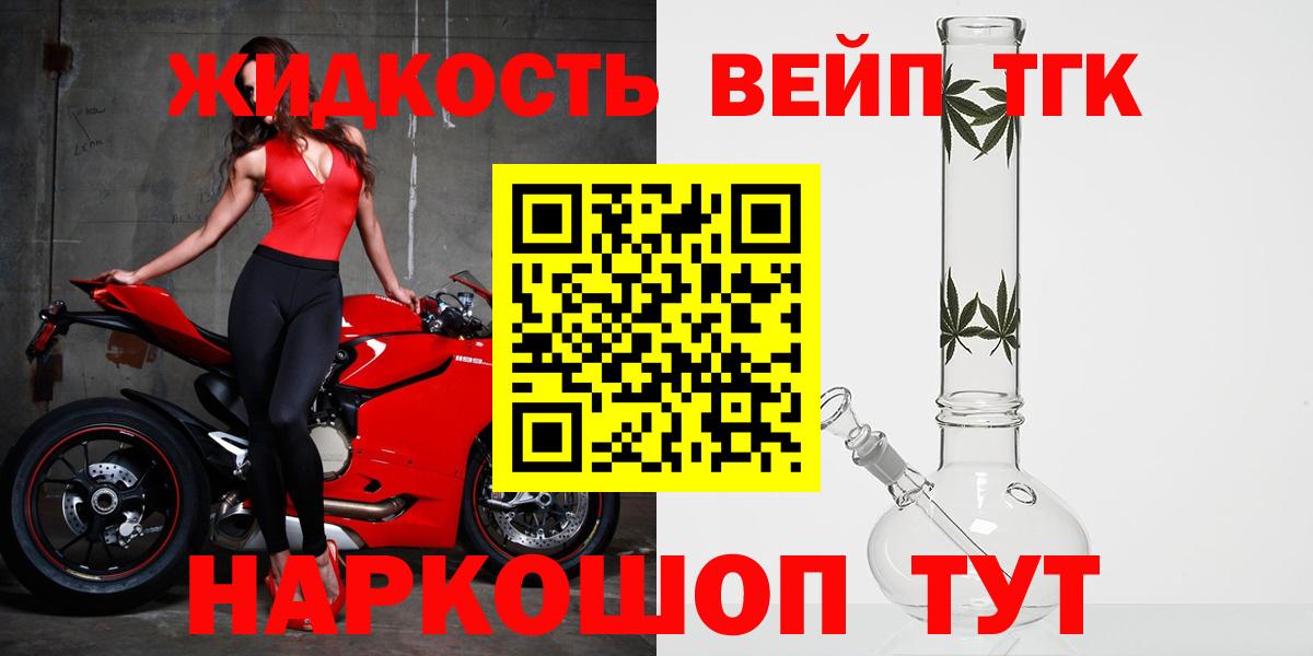ТГК Wax  Дистиллят ТГК вейп  Вход с VPN  Выборг 