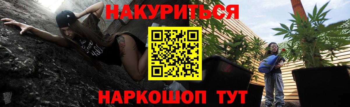 Шишки марихуана LSD WEED  Бошки Шишки Bruce Banner  Канабис VHQ  Выборг  Марихуана MAZAR  Вход с VPN 